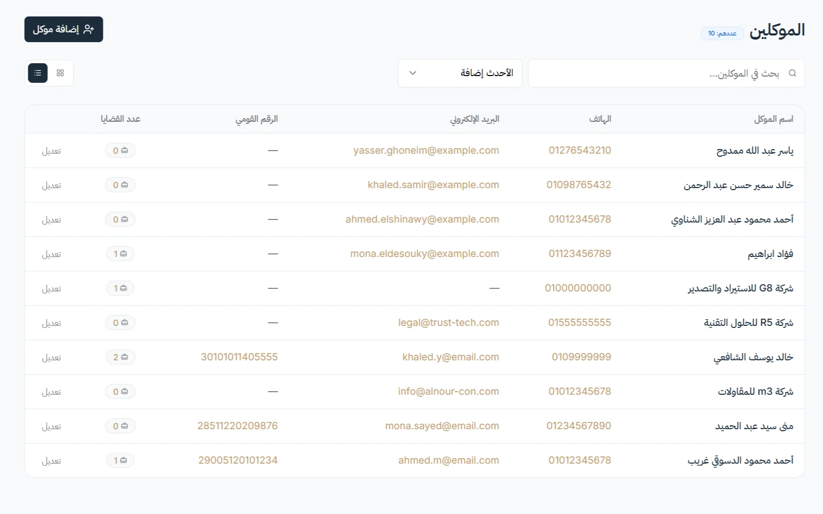 Clients directory and registry in Siyaq